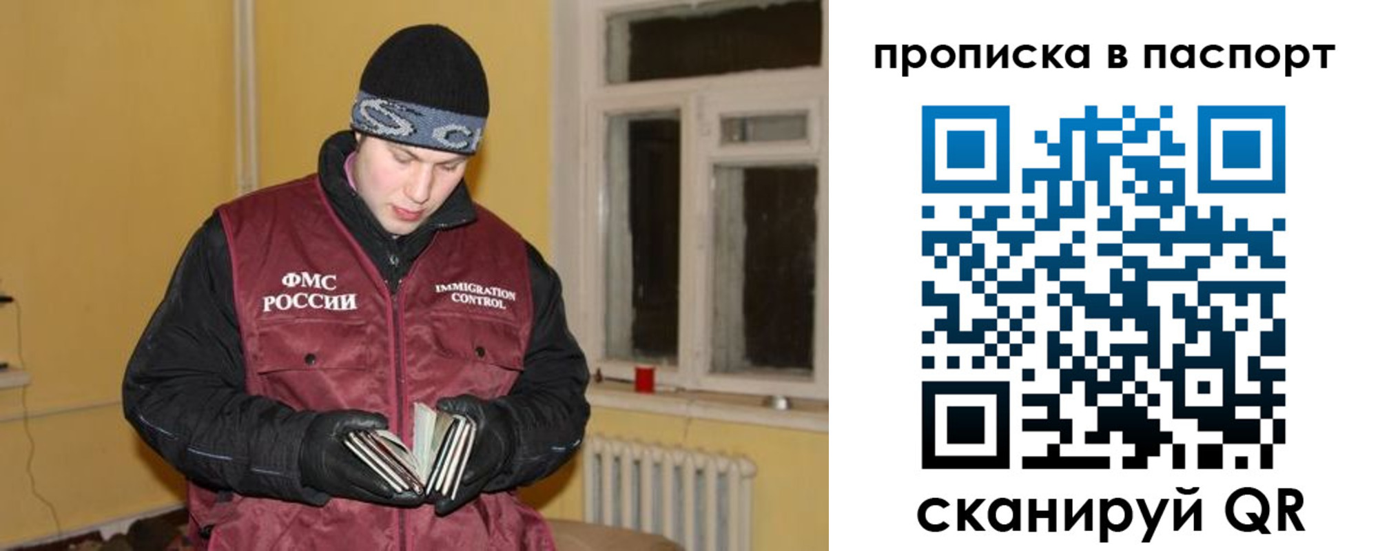 прописка для работы в Абазе