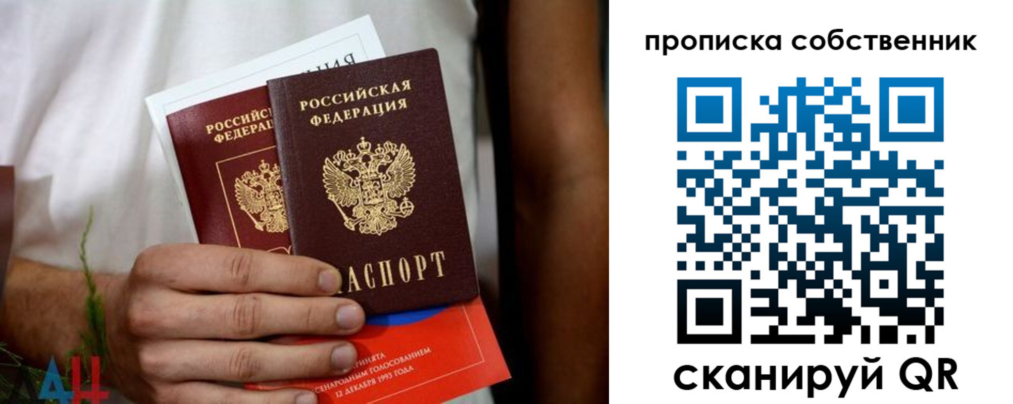 временная регистрация недорого в Абазе