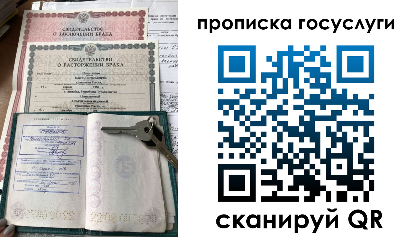 временная регистрация купить в Абазе