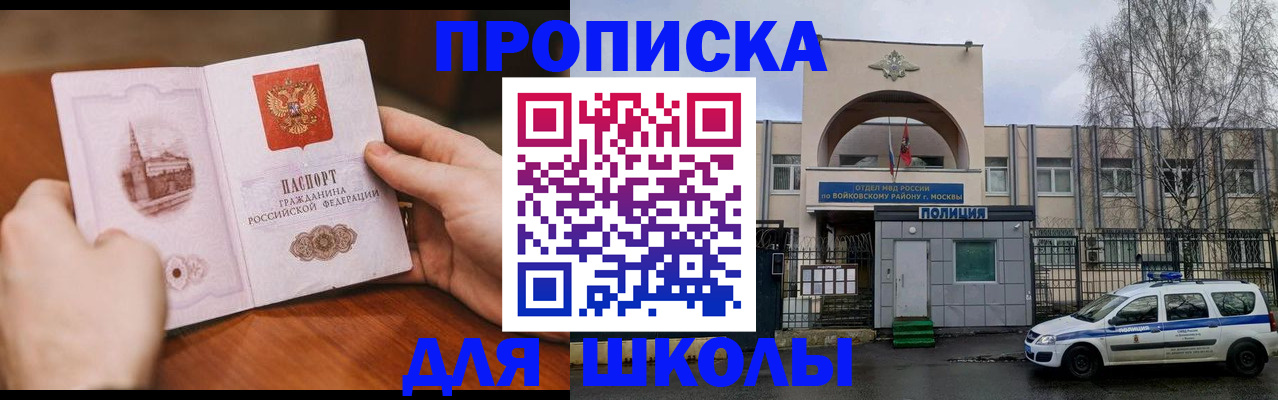 прописка паспорт в Абазе