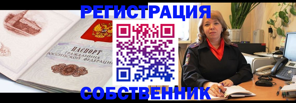регистрация в Абазе